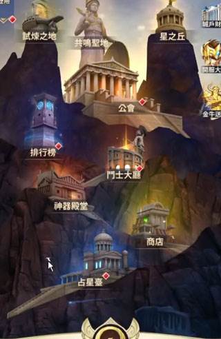 圣斗士星矢正义传说工会玩法介绍1