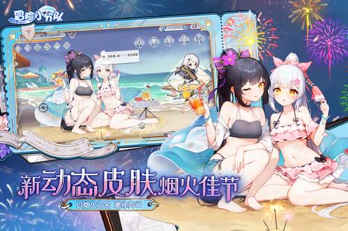 冒险小分队台服游戏截图2