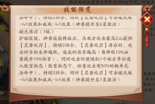 少年三国志2昆仑版紫金神兽天禄貔貅攻略5