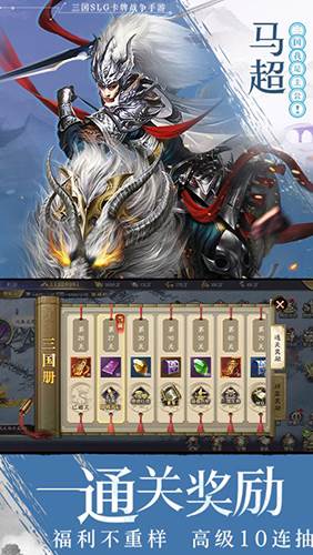 三国我是主公国际服