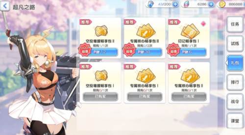 冒险小分队b服游戏截图12