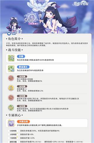 冒险小分队b服游戏截图8