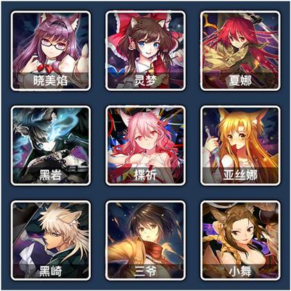 人气动漫大乱斗网易版游戏特色