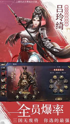 三国我是主公腾讯渠道服