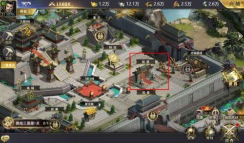 三国我是主公腾讯渠道服