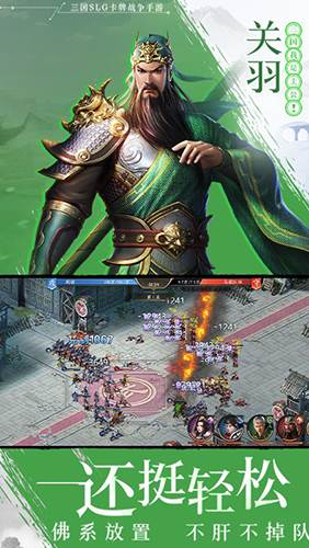 三国我是主公魅族渠道服