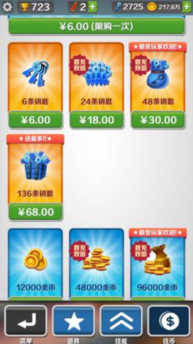 地铁跑酷星光仿外网版本9