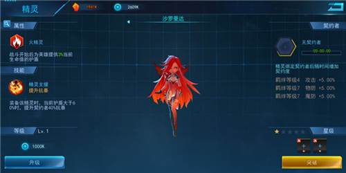 女神星球韩服官方版图片10