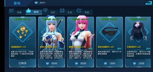 女神星球日本安卓版图片2