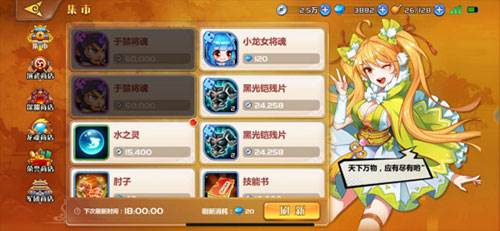 萌将风云安卓版