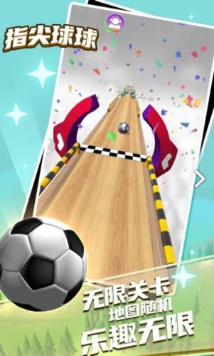指尖球球图片1
