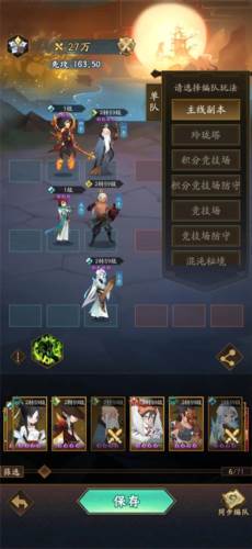 神仙道3百度渠道服图片4