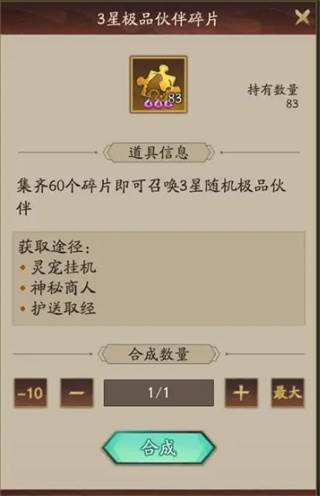 神仙道3百度渠道服图片7