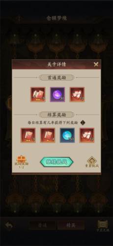 神仙道3OPPO客户端图片3