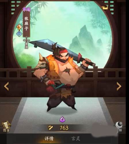 神仙道3微信渠道服图片12