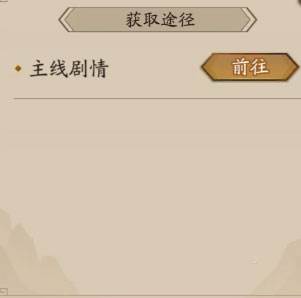 神仙道3网易渠道服图片5