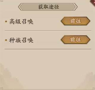 神仙道3网易渠道服图片9