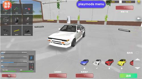 赛车经验免费最新版图片8