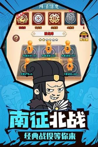 小小三国志手游1