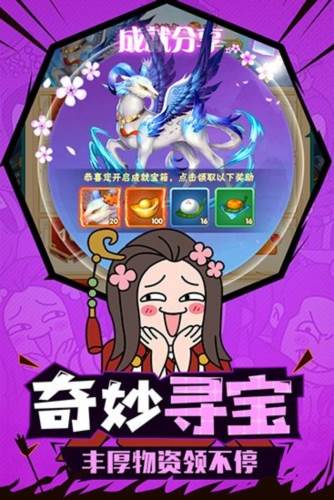 小小三国志手游2