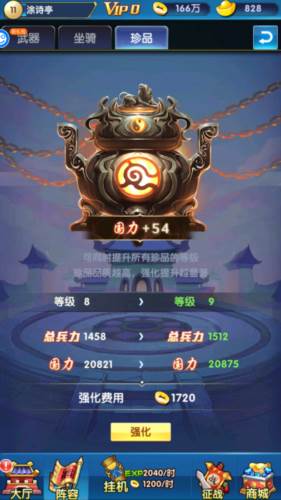 碉堡三国0.1折14