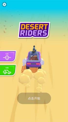 沙漠骑手手机版图片2
