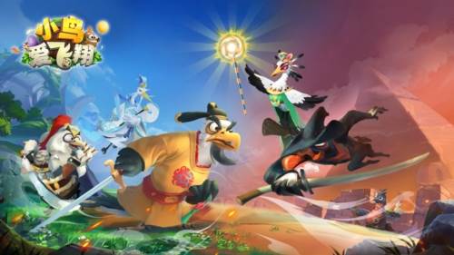 小鸟爱飞翔华为客户端图片1