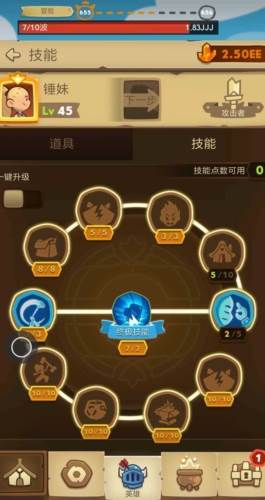 差不多英雄内置作弊菜单版3