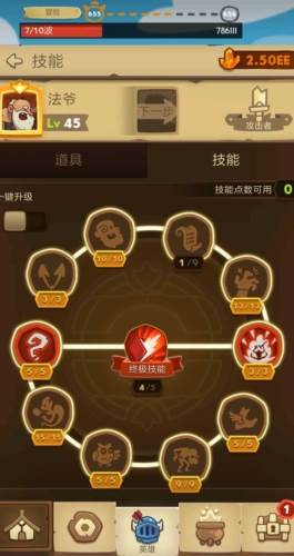 差不多英雄内置作弊菜单版5