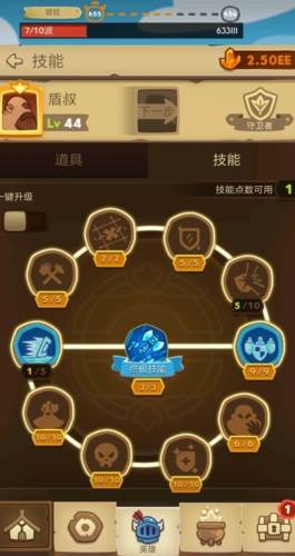 差不多英雄内置作弊菜单版6