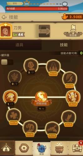 差不多英雄内置作弊菜单版7