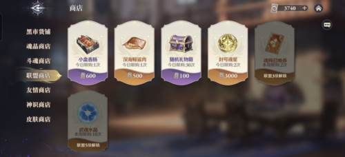 斗罗大陆逆转时空测试服12