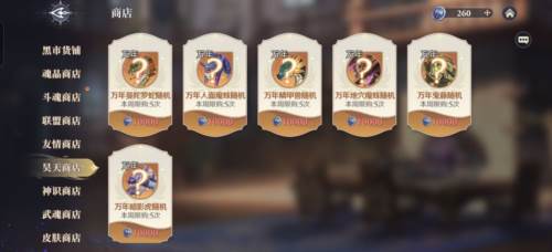 斗罗大陆逆转时空测试服15