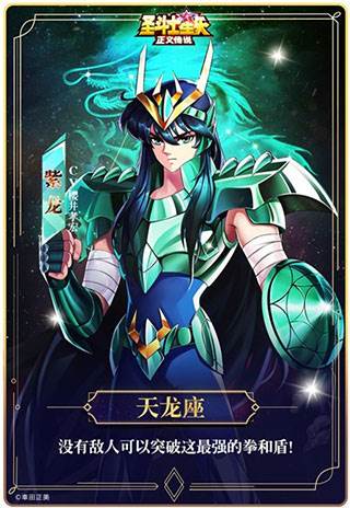圣斗士星矢正义传说oppo版斗士介绍2