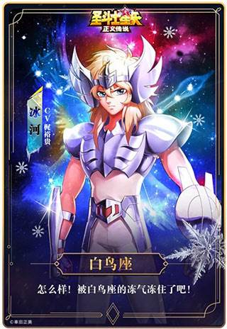 圣斗士星矢正义传说oppo版斗士介绍5