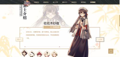 雀姬官方版图片3