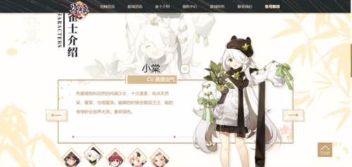 雀姬官方版图片4