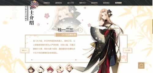 雀姬官方版图片7