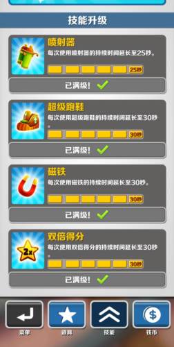 地铁跑酷凤灵改痞老板版8