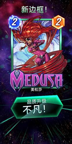 漫威终极逆转国服3