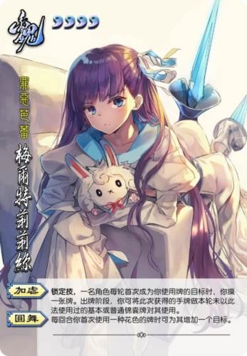 无名杀圣杯战争2