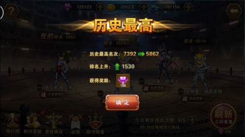 圣斗士星矢重生2