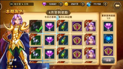 圣斗士星矢重生2