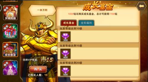 圣斗士星矢重生2