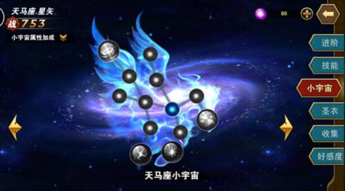 圣斗士星矢重生2