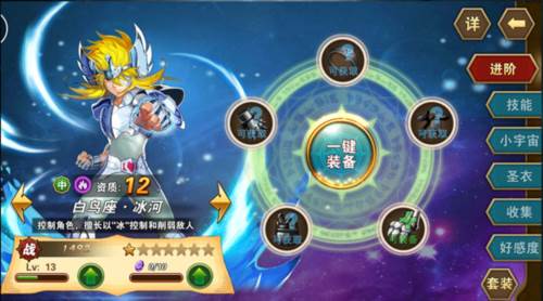 圣斗士星矢重生2