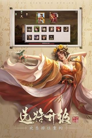 三国杀OL互通版vivo版