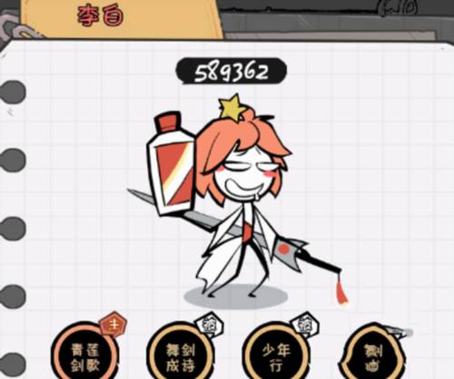 火源战纪4399版14