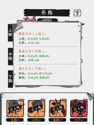 火源战纪4399版6