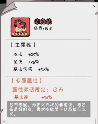 火源战纪4399版11